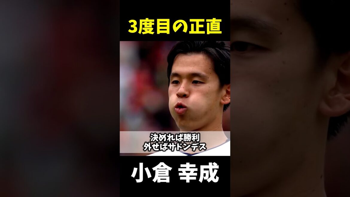 【珍事件】2回連続やり直しPK #名古屋グランパス #ファジアーノ岡山 #小倉幸成 #シュミットダニエル #PK