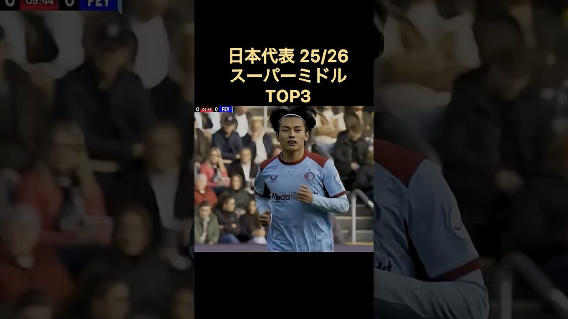 日本代表 25/26  スーパーミドルTOP3