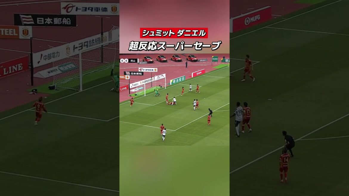 守護神 #シュミットダニエル 選手のスーパーセーブ👏
