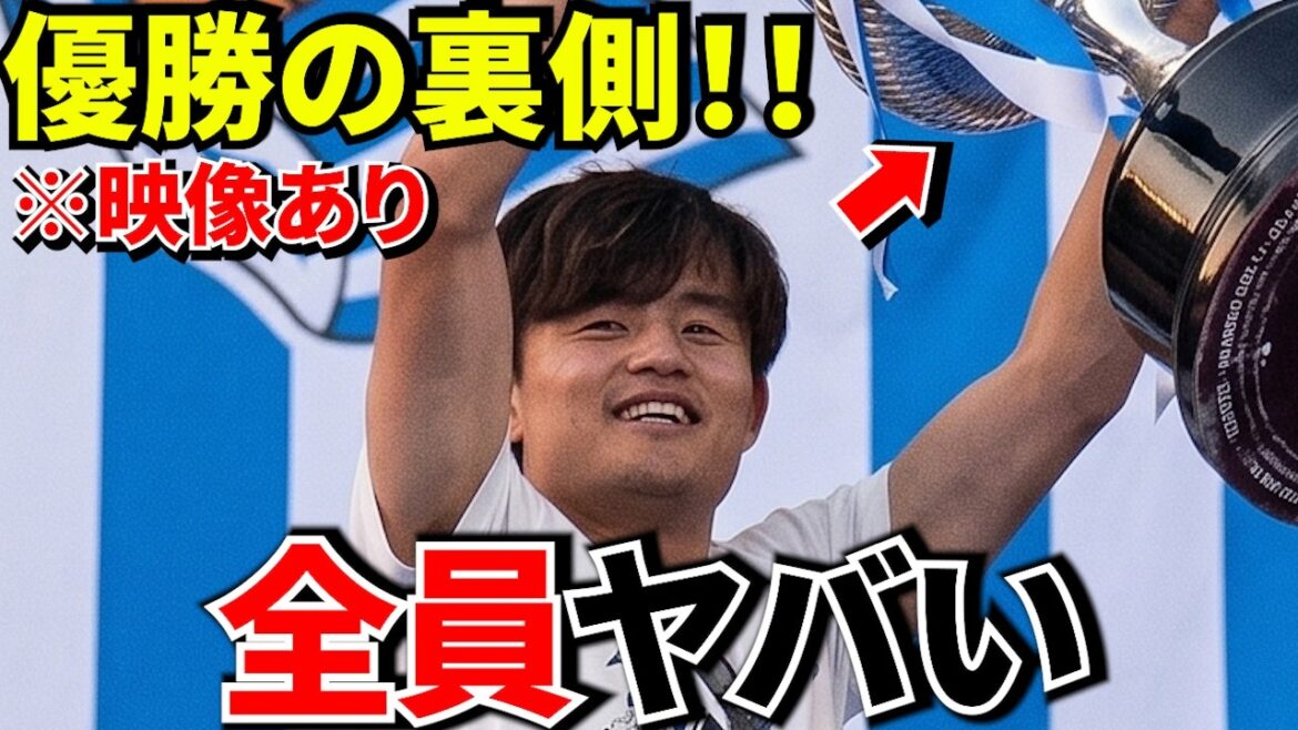 【保存版 祝賀会!!】優勝直後のソシエダ！！全選手登場が神すぎる！！久保建英のリアルなチームの空気感…全選手紹介が面白すぎた！！【全員登場!!】
