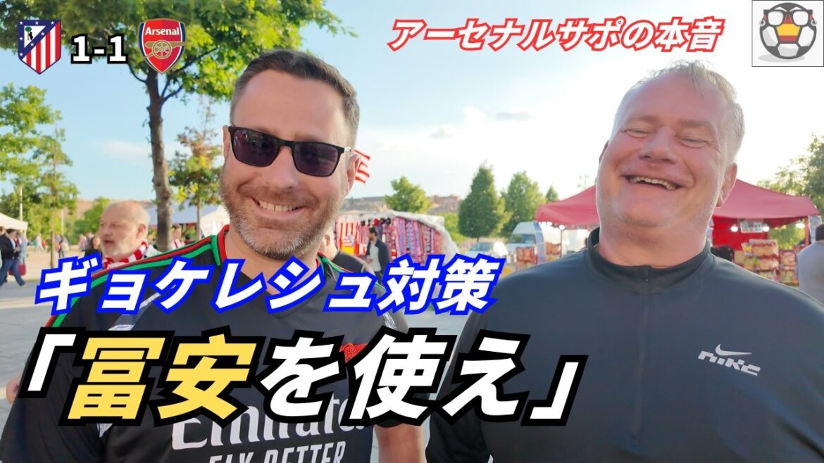 日本代表に朗報！？W杯ギョケレシュ対策に“富安”を推す声