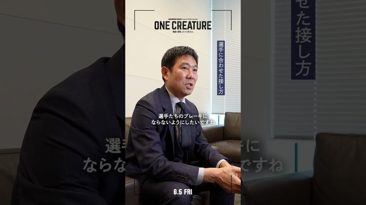森保一監督に学ぶマネジメント術「選手に合った接し方」