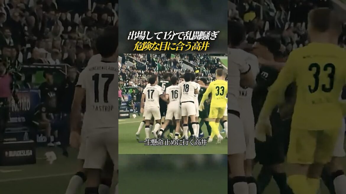 出場して1分で乱闘騒ぎ 危険な目に合う高井