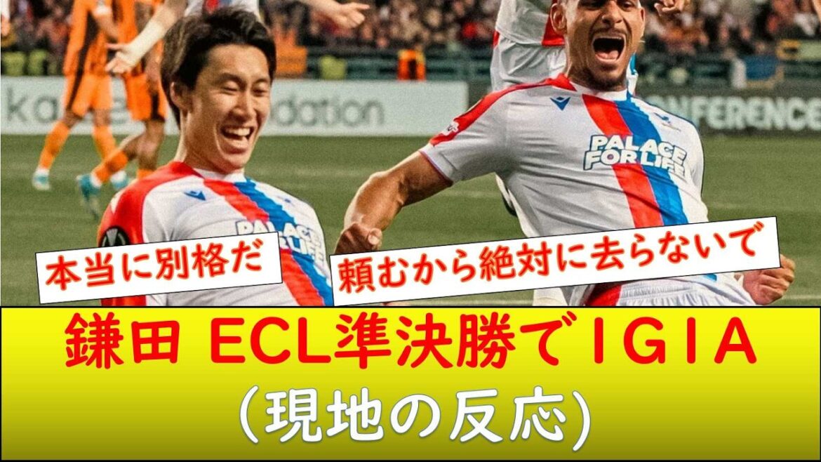 鎌田大地　大活躍