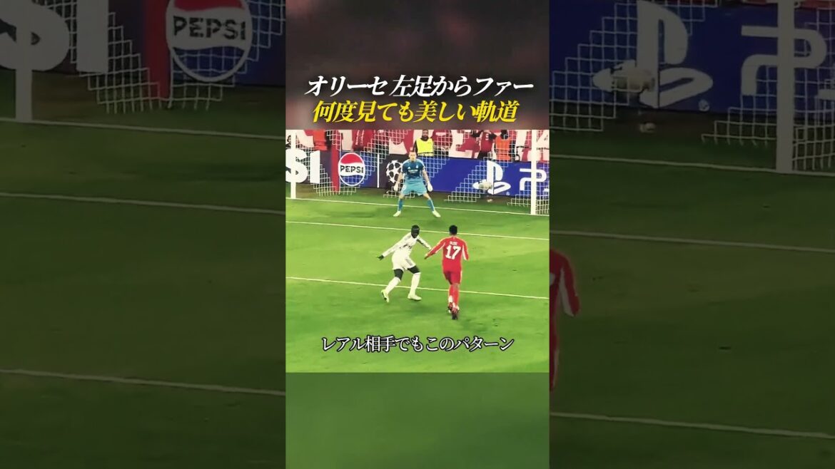 分かっていても止められないオリーセの左足