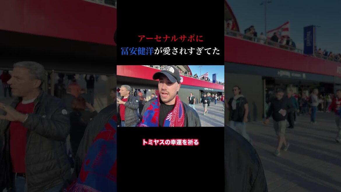 冨安健洋の印象、ぶっちゃけどう？アーセナルサポに本音を聞いてみた