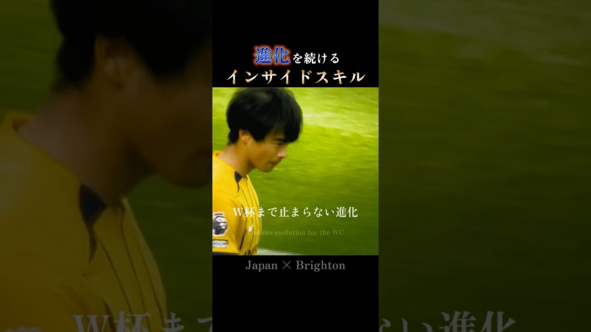 両翼で違いを創る：進化を続ける三笘薫のプレイエリア：Mitoma's new inside role #日本代表 #w杯