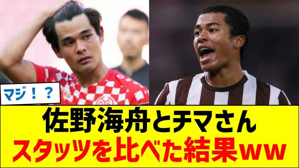 佐野海舟とチマさん　スタッツを比べた結果ww
