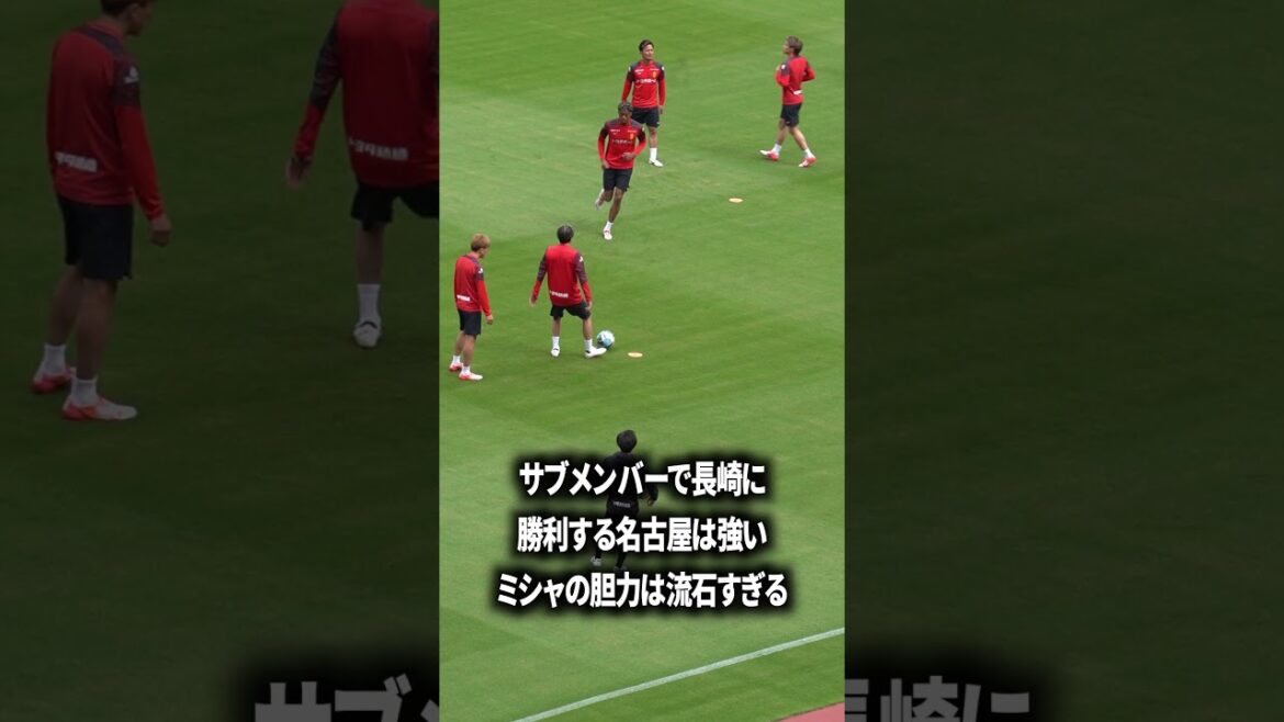 ミシャのマネジメントが素晴らしい