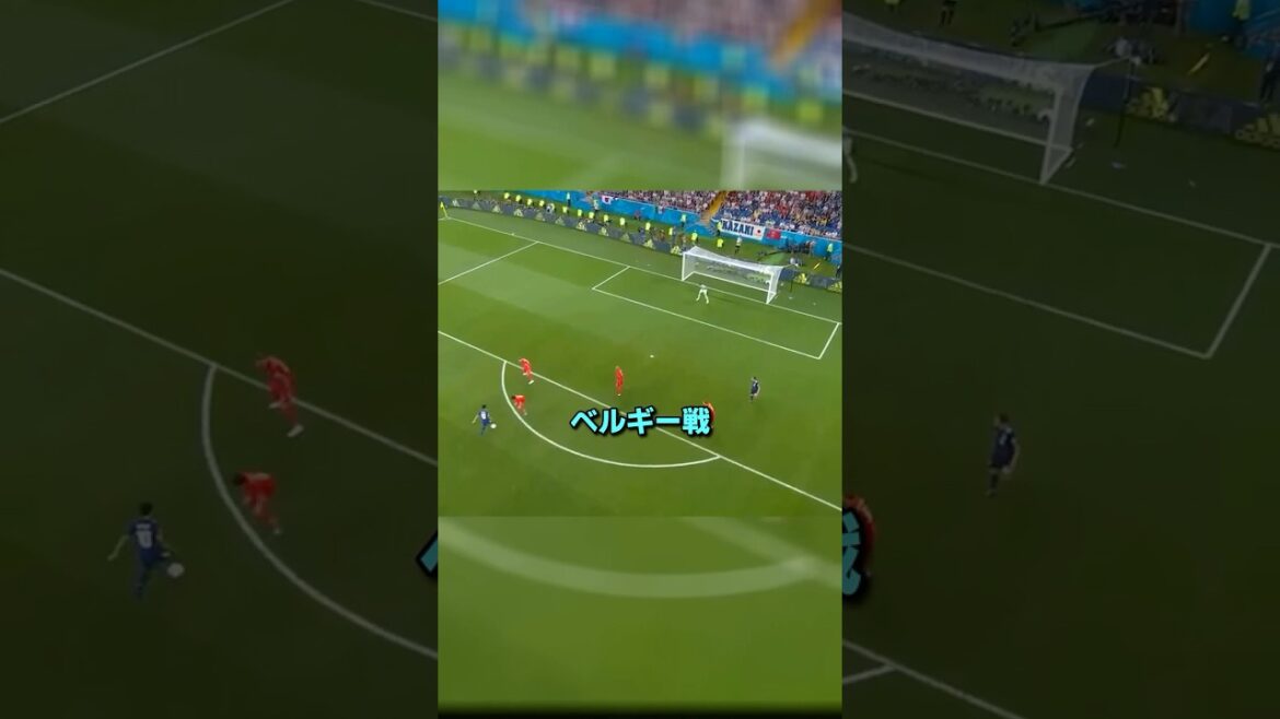 日本代表が世界の強豪をぶち壊したスーパーゴール＃サッカー