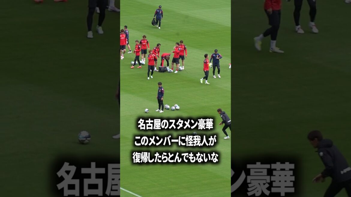 ミシャ名古屋マジで強すぎる