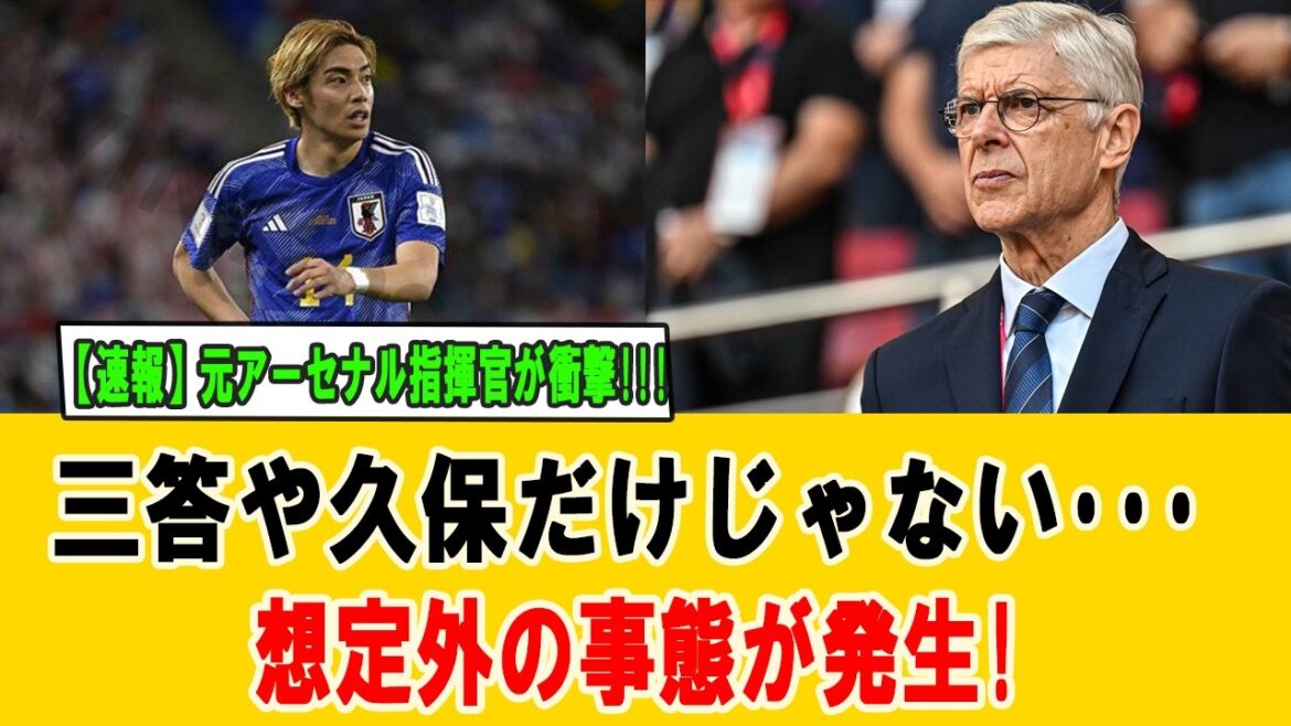 アーセン・ベンゲル断言！日本代表がW杯優勝するための“唯一の条件”とは？伊東純也は驚異の世界級スタッツ #サッカー日本代表 #ワールドカップ優勝 #アーセンベンゲル