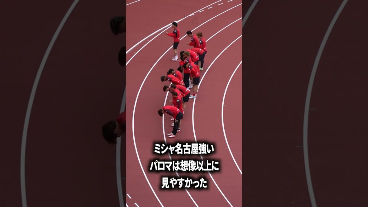 ミシャ名古屋マジで強い