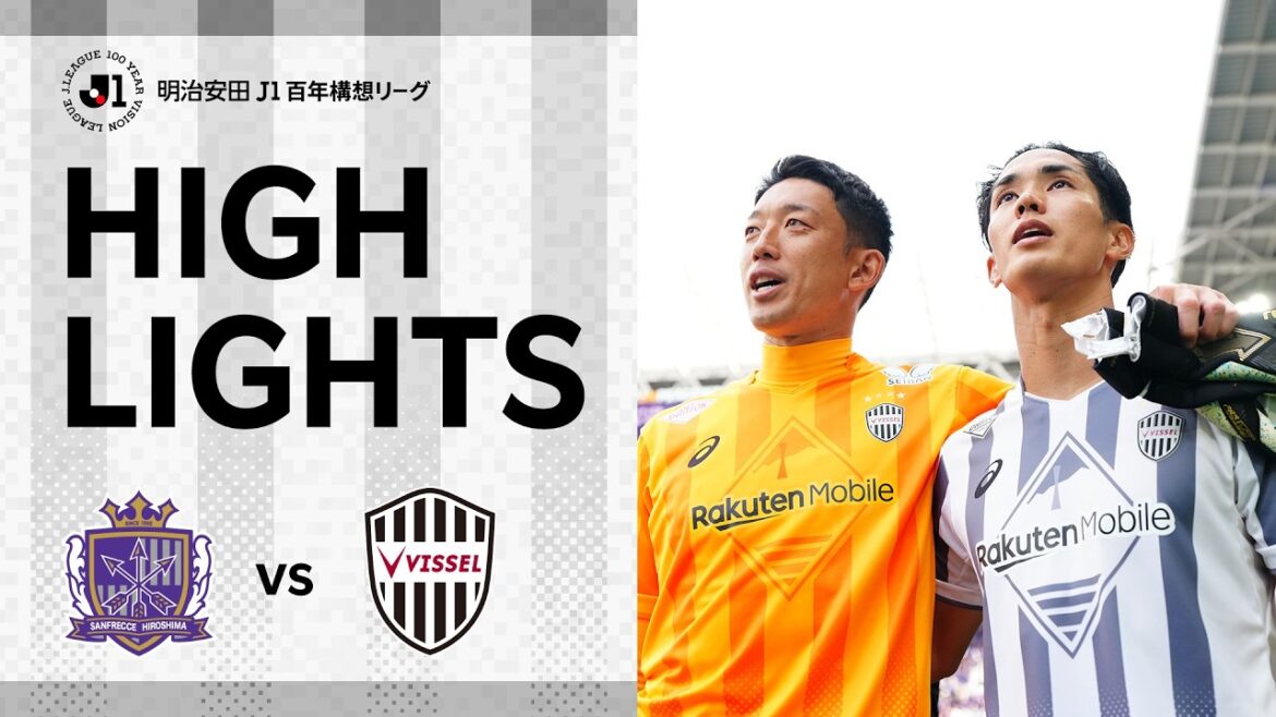 【DAZNハイライト】サンフレッチェ広島vs.ヴィッセル神戸｜明治安田Ｊ１百年構想リーグ 地域リーグラウンド 第15節