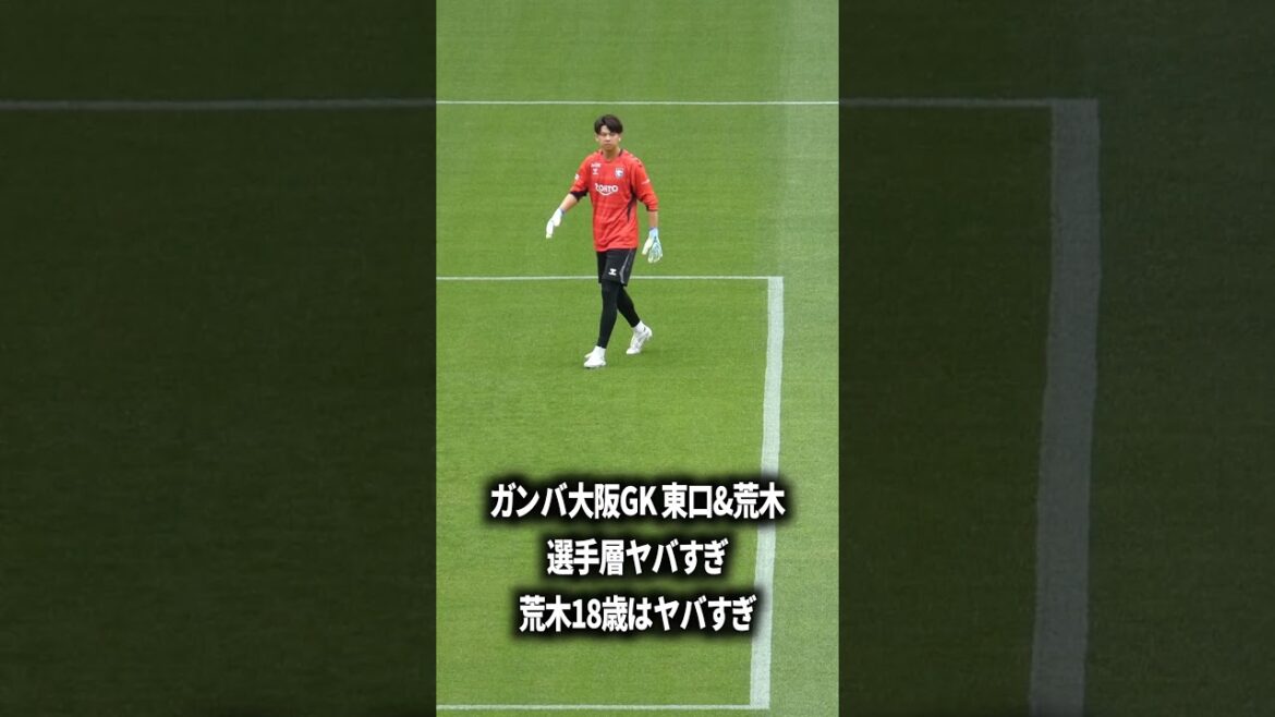 荒木18歳はヤバすぎる