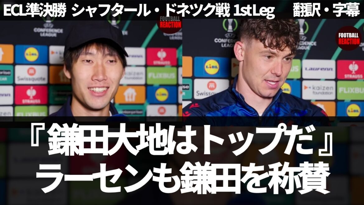 鎌田大地 1G1Aで勝利貢献✨ ストランド・ラーセンも嬉しそうに称賛｜試合後インタビュー【字幕付き・解説なし】