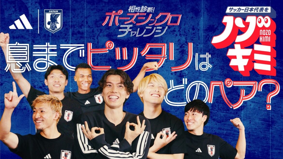 2人の相性診断！ポーズシンクロをノゾキミ👀 #サッカー日本代表 #田中碧 #橋岡大樹 #相馬勇紀 #望月ヘンリー海輝 #前田大然 #町野修斗