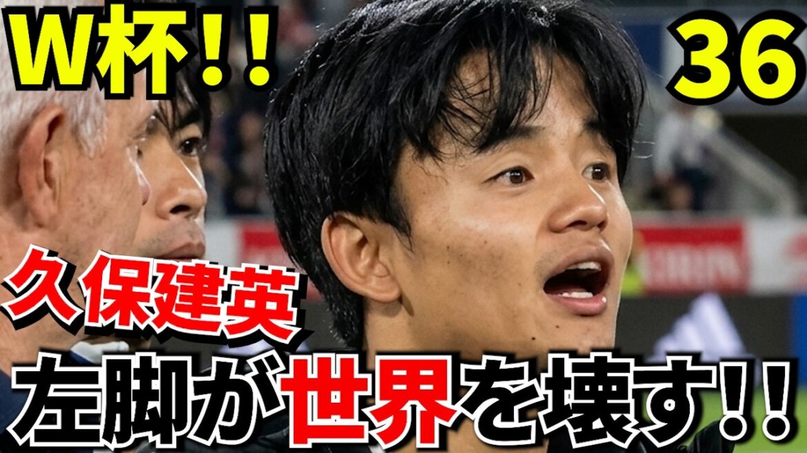 【知らないと損!!】W杯メンバー発表の裏側!!実は発表後も落選します!!そして久保建英はW杯で“○”になる!! 【知らないと損!!】W杯メンバー発表の裏側!!実は発表後も落選します!!そして久保建英はW杯で“○”になる!!