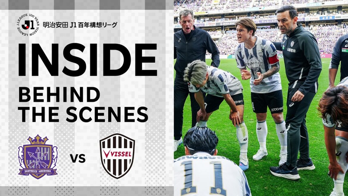 【INSIDE｜チームの裏側を公開】サンフレッチェ広島vs.ヴィッセル神戸｜明治安田Ｊ１百年構想リーグ 地域リーグラウンド 第15節