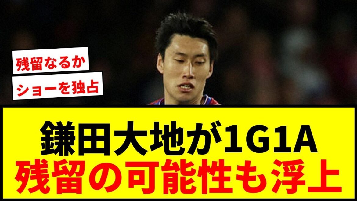 【速報】鎌田大地が欧州カンファレンスL準決勝で1G1A！英紙も絶賛「ショーを独占」クラブ残留の可能性も浮上！