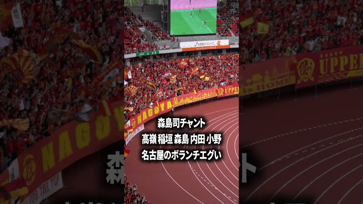 名古屋のボランチの層がエグい