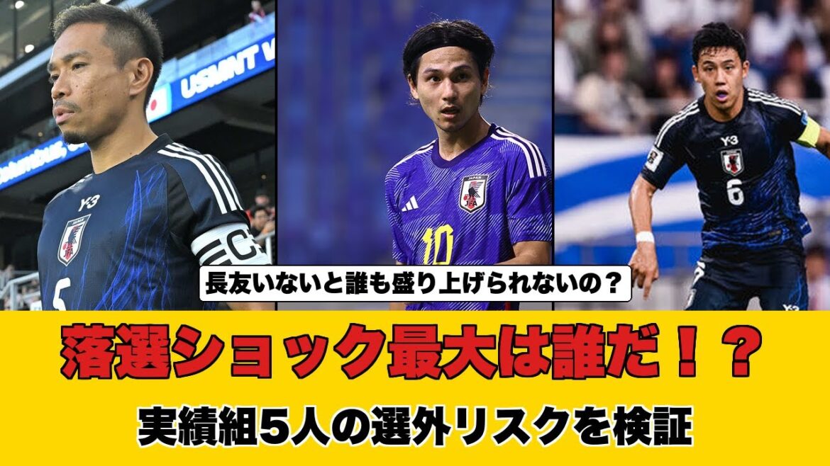 【W杯直前】日本代表、遠藤航・守田英正・冨安健洋ら実績組5人がまさかの選外リスクに晒された結果がこちらです！！！！