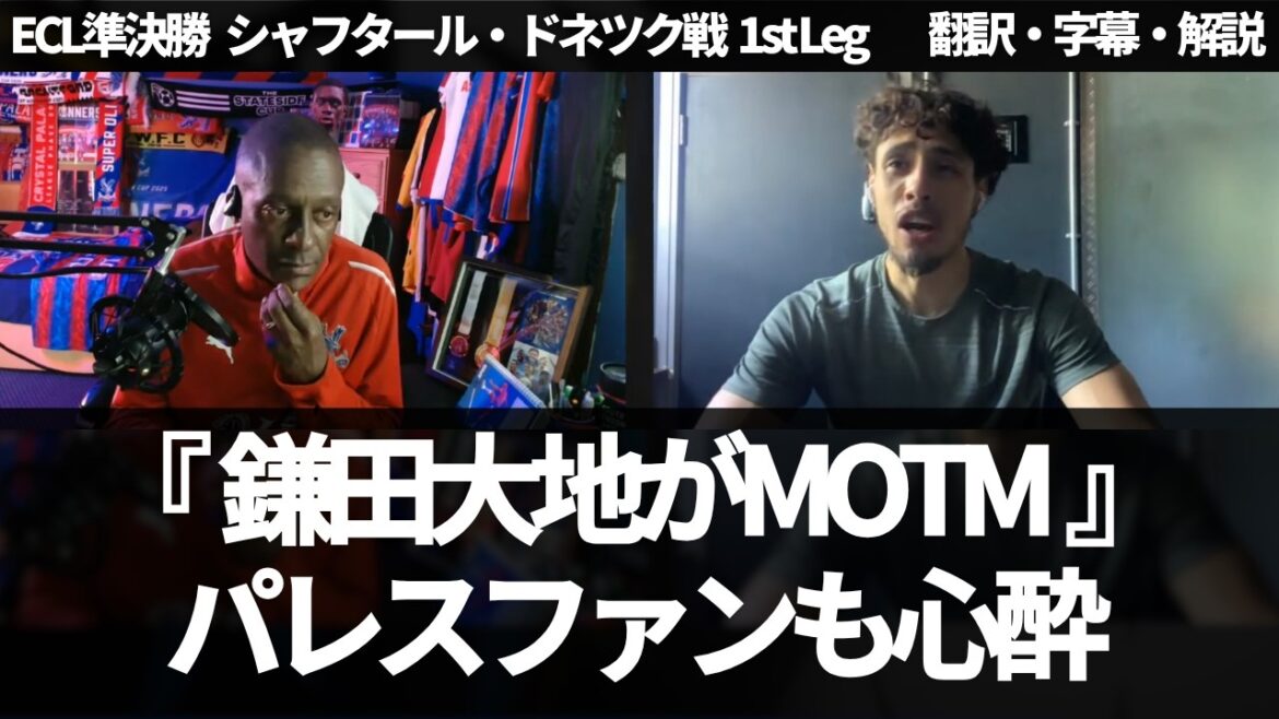 パレス公式もファンも文句なしのMOTMは鎌田大地🔥 パレスファンによるプレーヤーレーティング【字幕・解説付き】 パレス公式もファンも文句なしのMOTMは鎌田大地🔥 パレスファンによるプレーヤーレーティング【字幕・解説付き】