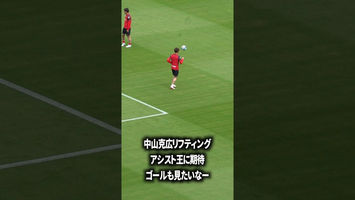 今季絶好調中山克広