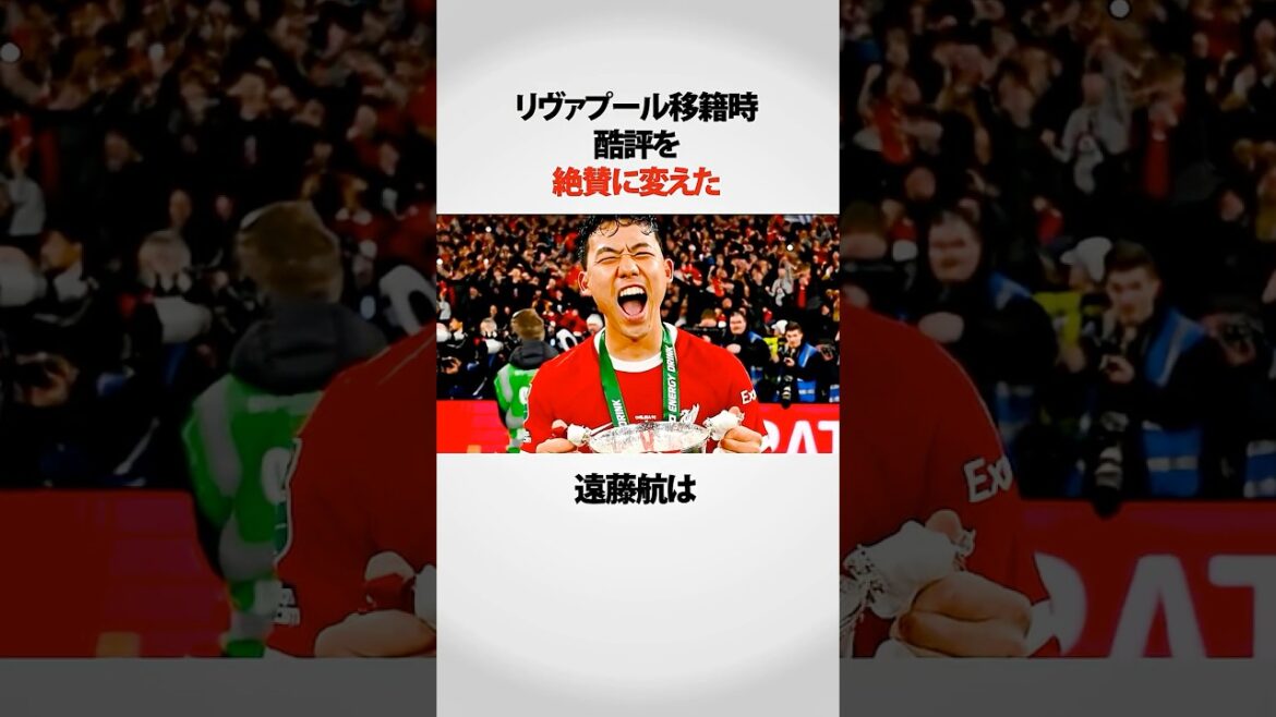 遠藤航の根性を見習おう！！ #サッカー日本代表　#遠藤航