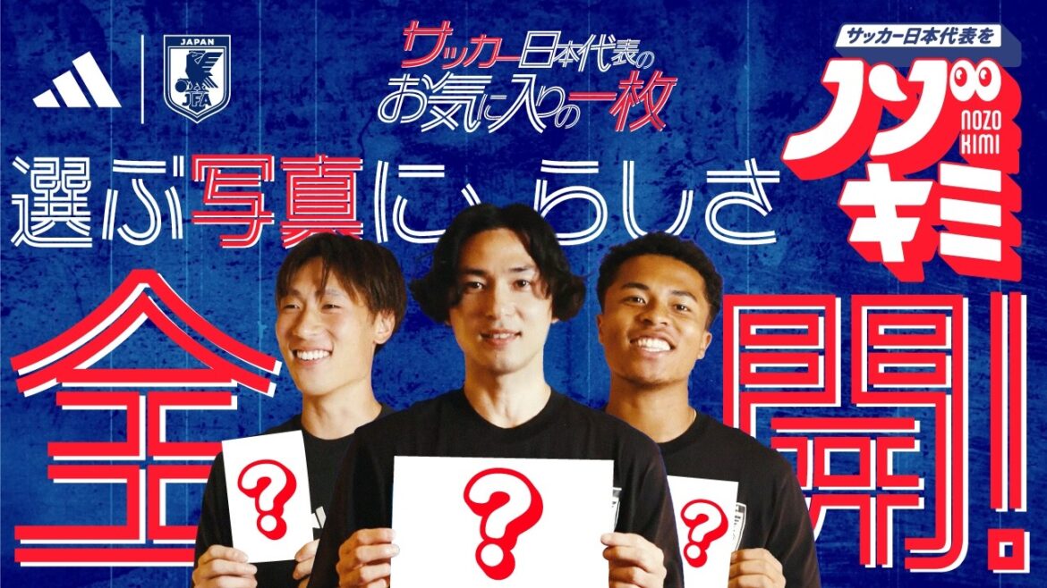 カメラロールからお気に入りの写真をノゾキミ👀 #サッカー日本代表 #南野拓実 #藤田譲瑠チマ #大迫敬介