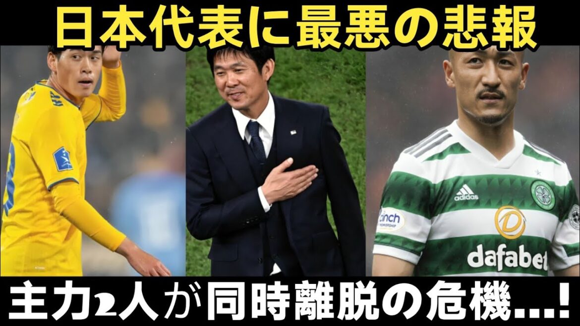 【衝撃】日本代表に悪夢…鈴木唯人＆前田大然に同時アクシデント！森保監督も頭抱える事態に