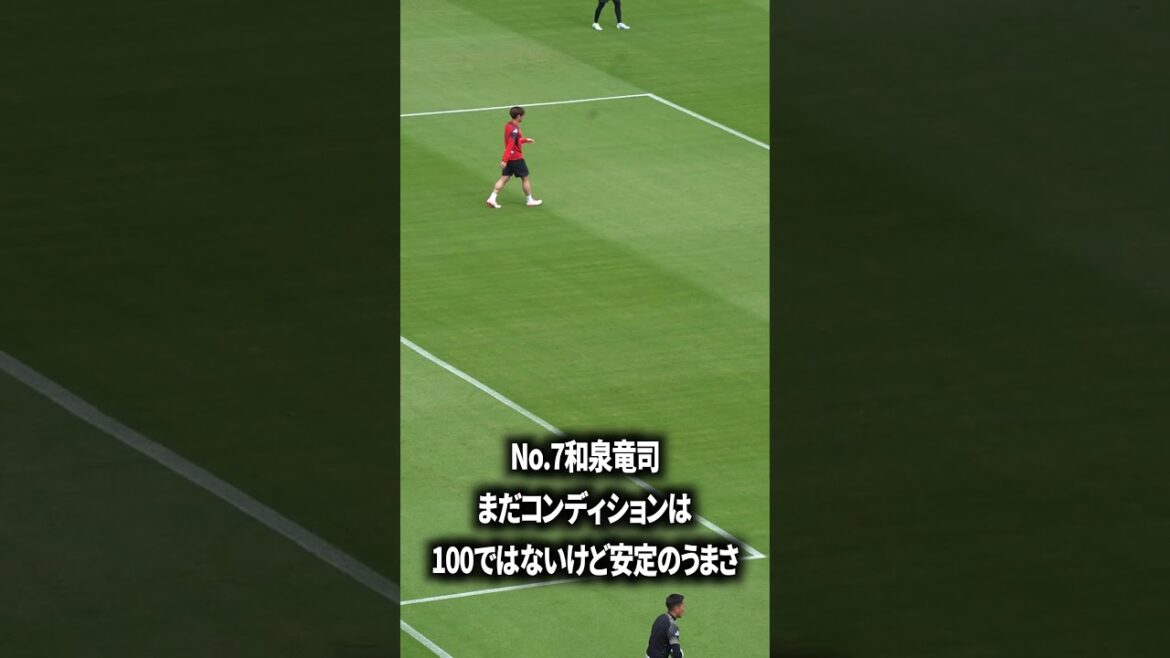 和泉竜司は安定に上手い
