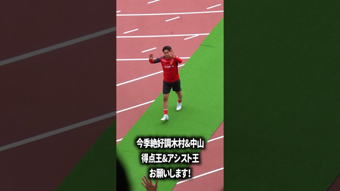 今季絶好調木村&中山