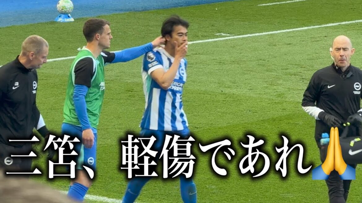 【現地より】三笘薫に負傷という悪夢が起きたウルブス戦まとめ