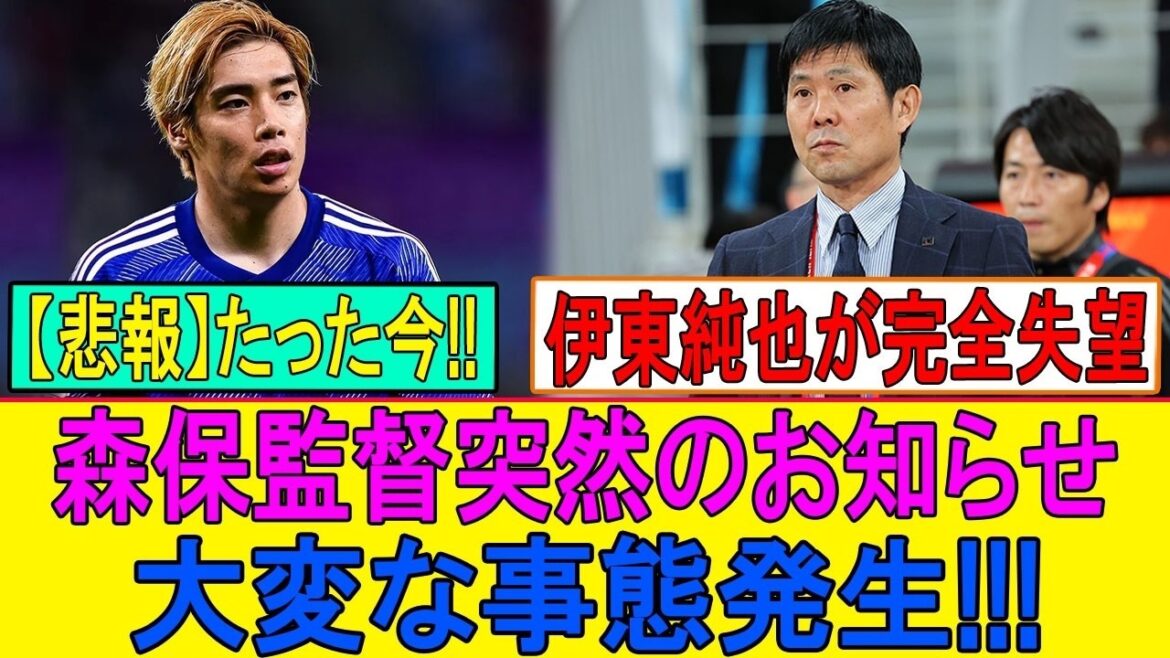 【世界震撼】伊東純也“左覚醒”で日本が完全別次元へ 【世界震撼】伊東純也“左覚醒”で日本が完全別次元へ