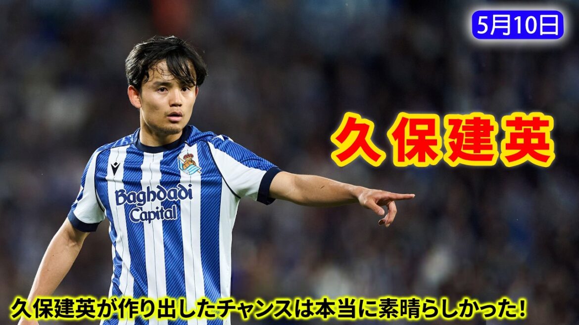 久保建英が何度もチャンスを作り出したが、FWはそれをものにできなかった。