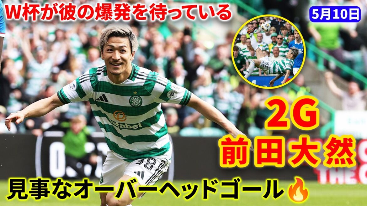 前田大然は止められない。2ゴールを決め、そのうち1点は見事なオーバーヘッドゴールだった。