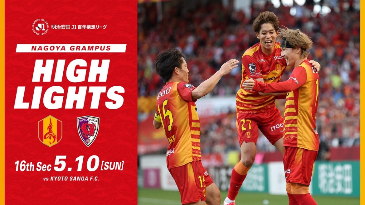 【DAZNハイライト】名古屋グランパス vs 京都サンガF.C. (H) 明治安田Ｊ１百年構想リーグ第16節