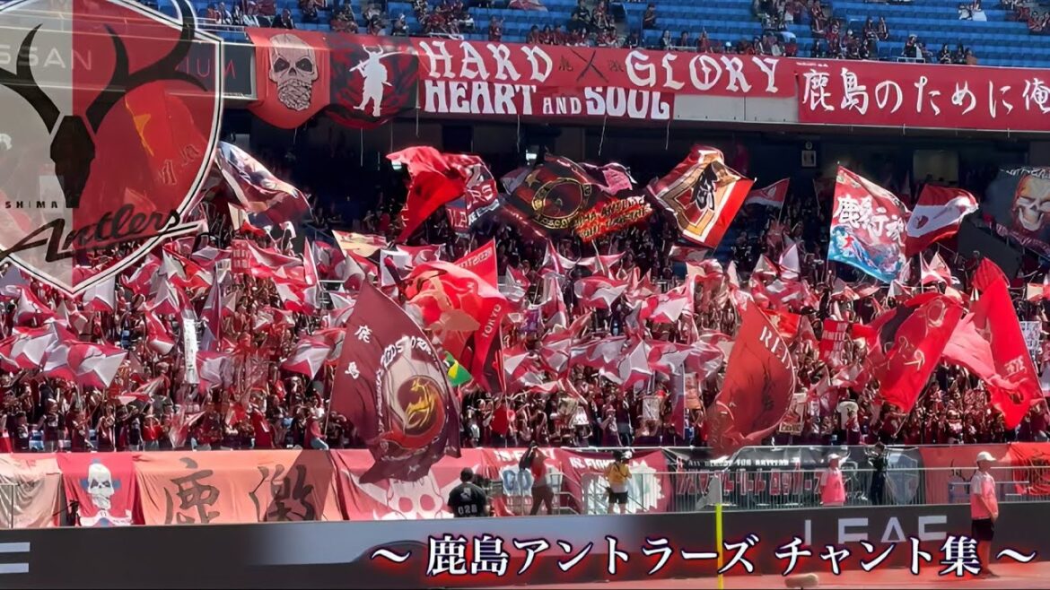 【俺たちの誇りよ 百年構想リーグEAST】鹿島アントラーズ チャント集