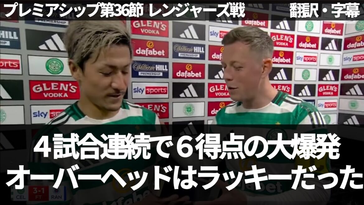 【速報Ver.】前田大然が4試合連続の計6ゴールで大爆発🔥試合後のインタビューは大然らしさ変わらず【字幕付き・解説なし】