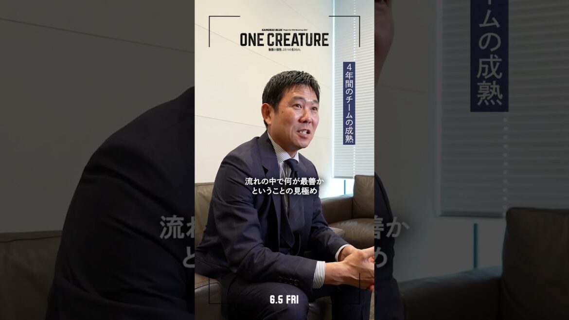 【SAMURAI BLUEの成長】森保一監督インタビュー