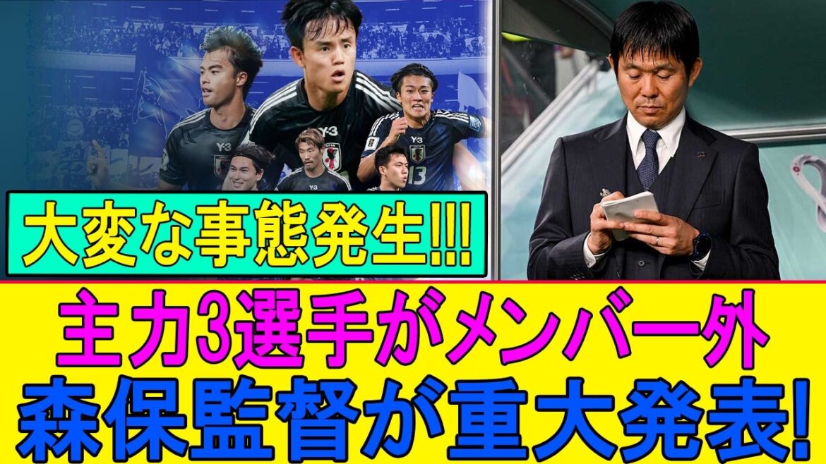ワールドカップ直前に異常事態…森保監督が“重大決断”を緊急発表!!!