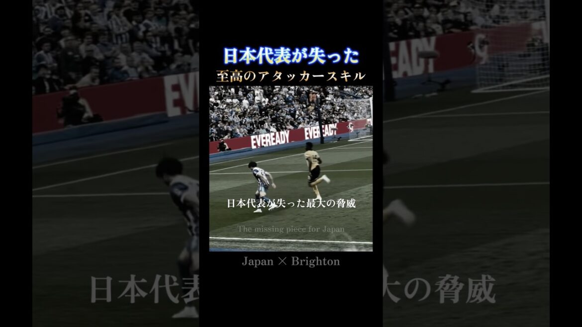 奇跡の帰還を信じて｜三笘薫の「世界を切り裂く」アタッカースキル：Mitoma's undeniable signature move #日本代表 #w杯