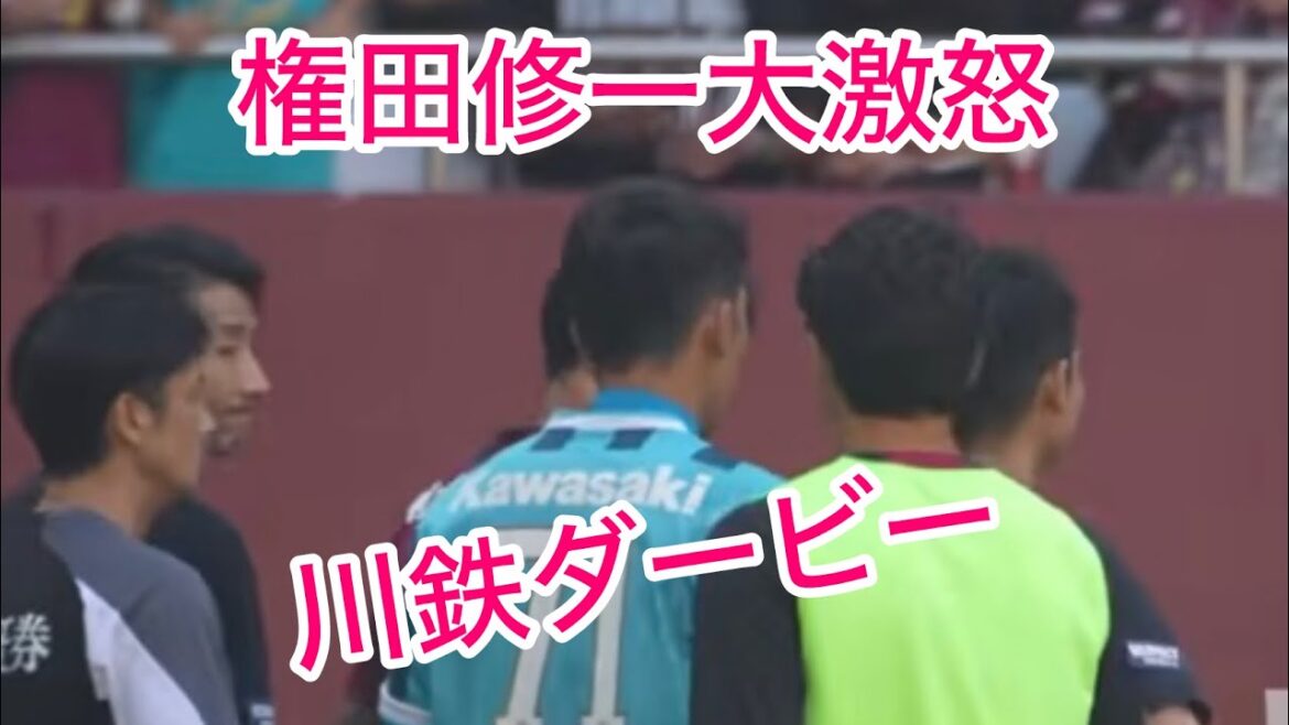 権田修一大激怒！！酒井高徳vsポポ　フィジカル対決