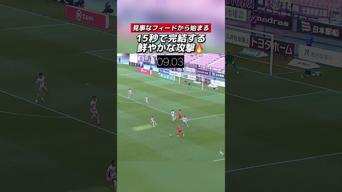 #シュミットダニエル 選手の見事なフィードから15秒で#山岸祐也 選手がゴール🔥