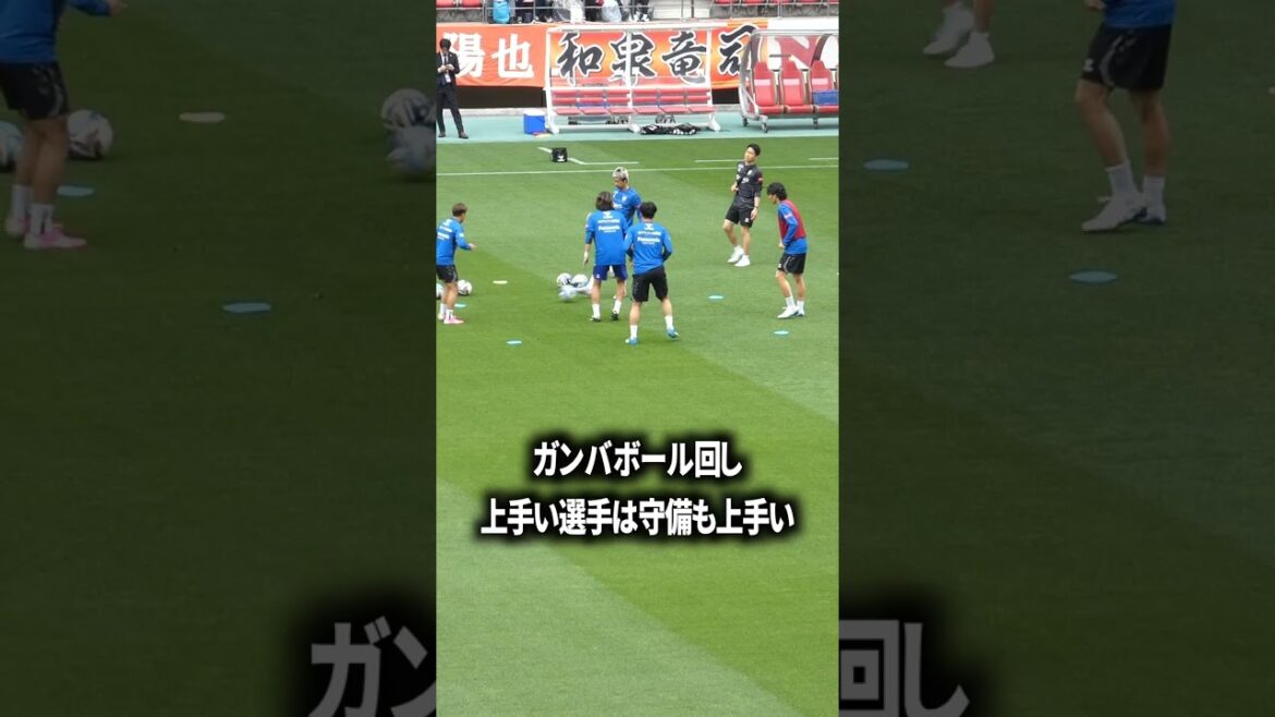 宇佐美は守備も上手い