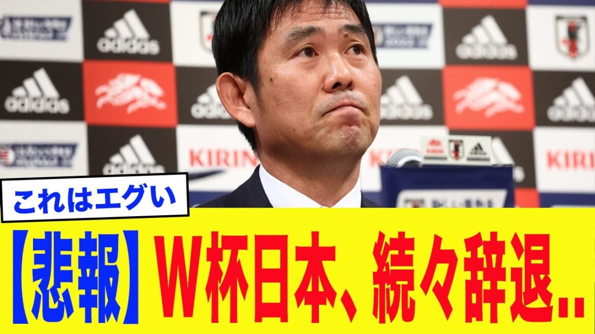 【緊急事態】森保監督「頼むからこれ以上は...」2026W杯、日本代表離脱濃厚な選手が続出...相次ぐ主力級の離脱で日本代表壊滅危機...【サッカー日本代表】
