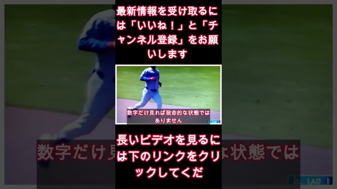 大谷翔平が止まらない!!最終回に値千金の満塁弾炸裂!!11試合ぶりの一発でジャイアンツ粉砕!!スタジアム騒然の劇的グランドスラム!!【5月12日】【MLB/大谷翔平/海外の反応】