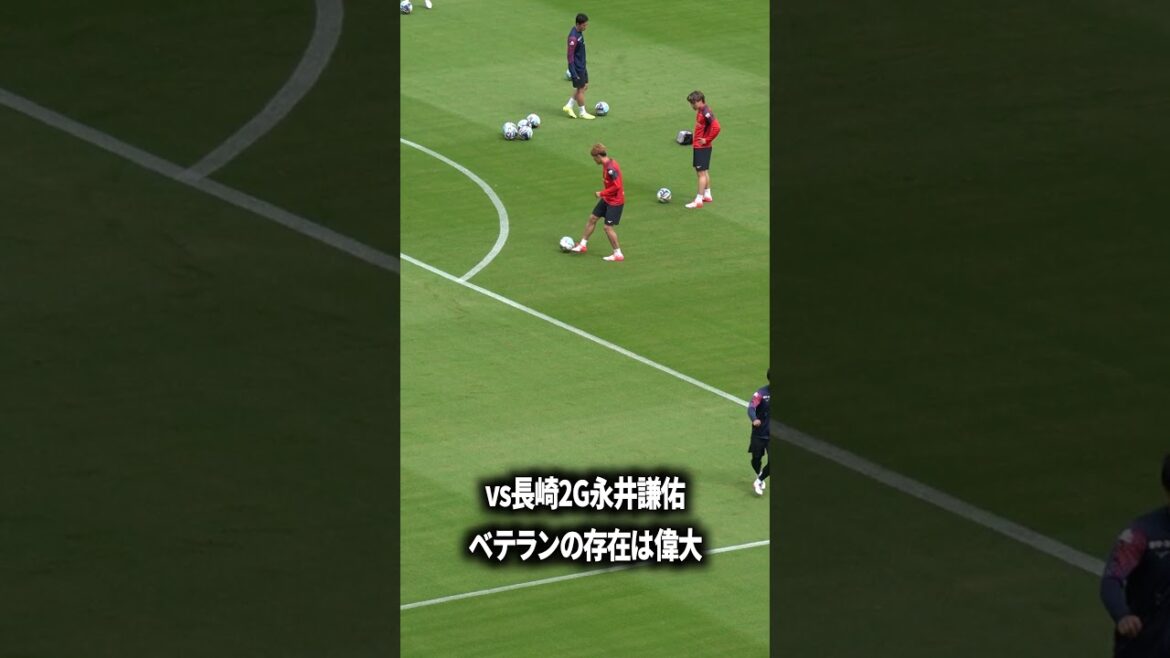 永井謙佑は本当にすごい 永井謙佑は本当にすごい