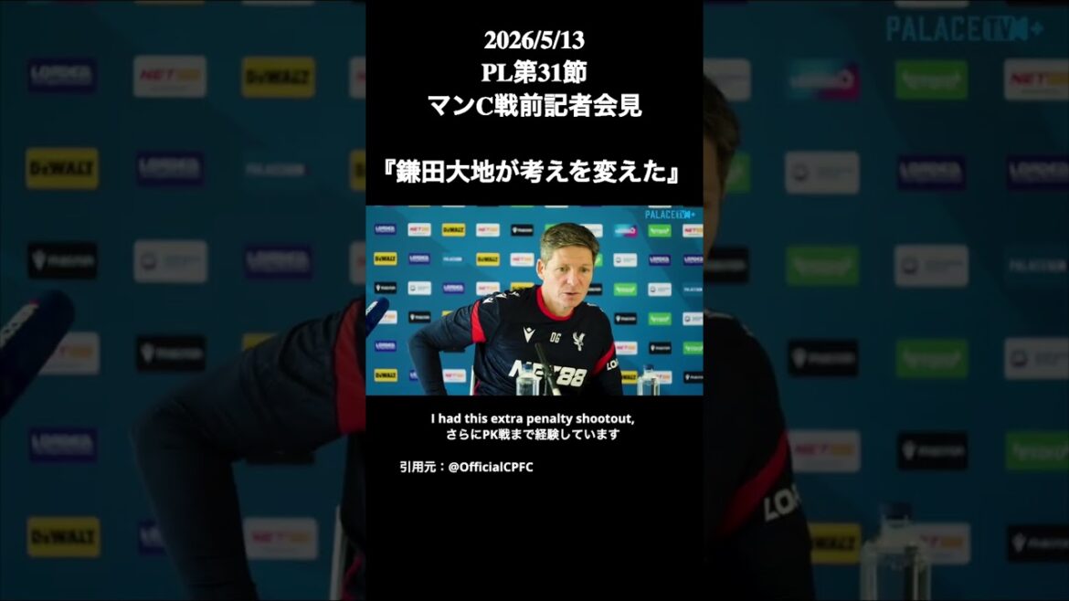 鎌田大地が主力に定着した時のことを語るグラスナー